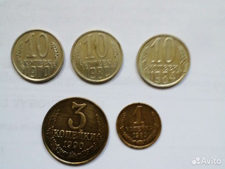 Монеты СССР