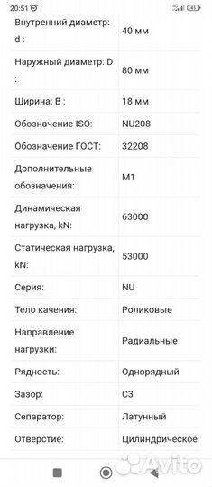 Продам подшипники