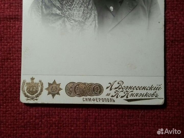 Фото «Симферополь /чиновник» Россия до 1917 года