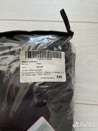 Муфты варежки для коляски мимими