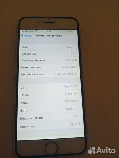 iPhone 6, 64 ГБ