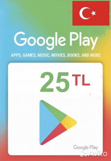 Промокод GooglePlay 25 TRY