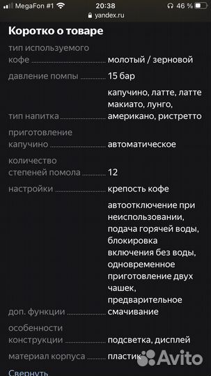 Кофемашина Saeco Gran Aroma SM6585/00