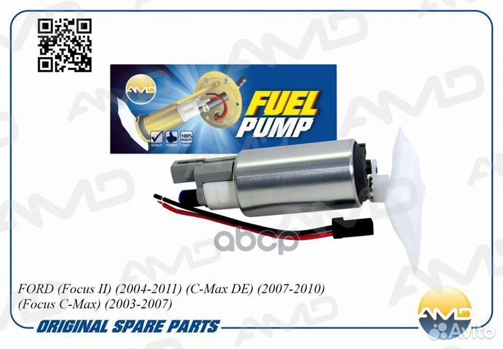 Электробензонасос ford (Focus II) (2004-2011)