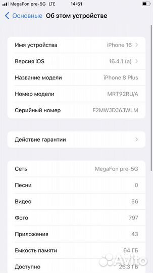 iPhone 8 plus, Ростест