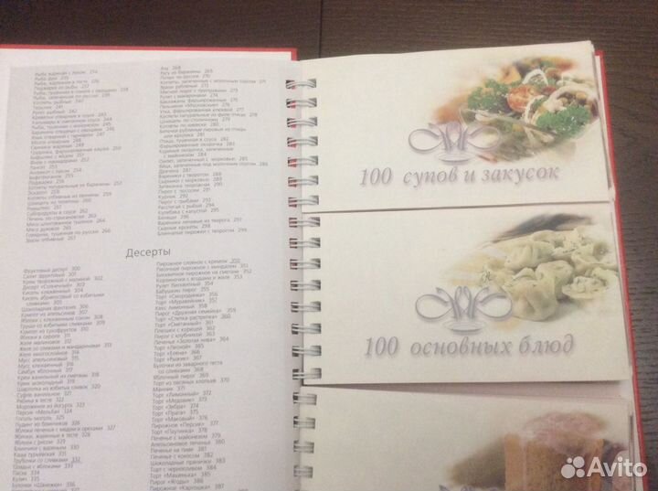 Эксклюзивная книга. Миллион меню русской кухни