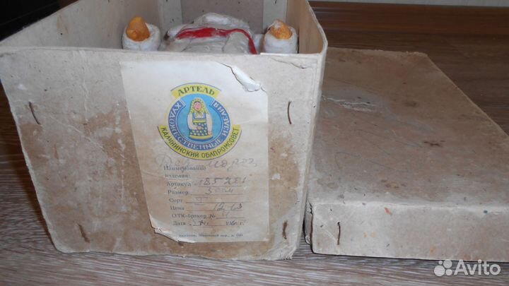 Новогодние игрушки СССР. Костюм медведя