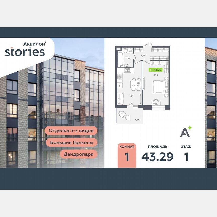 1-к. квартира, 43,3 м², 1/12 эт.