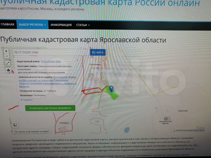 Участок 2,22 га (СНТ, ДНП)