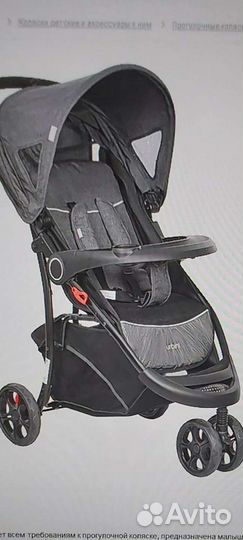 Прогулочная коляска бу