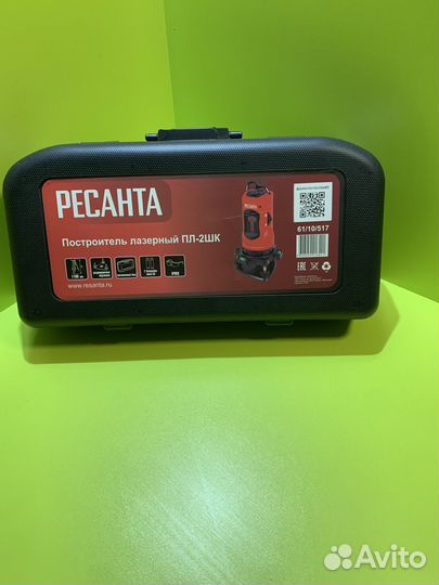 Лазерный уровень