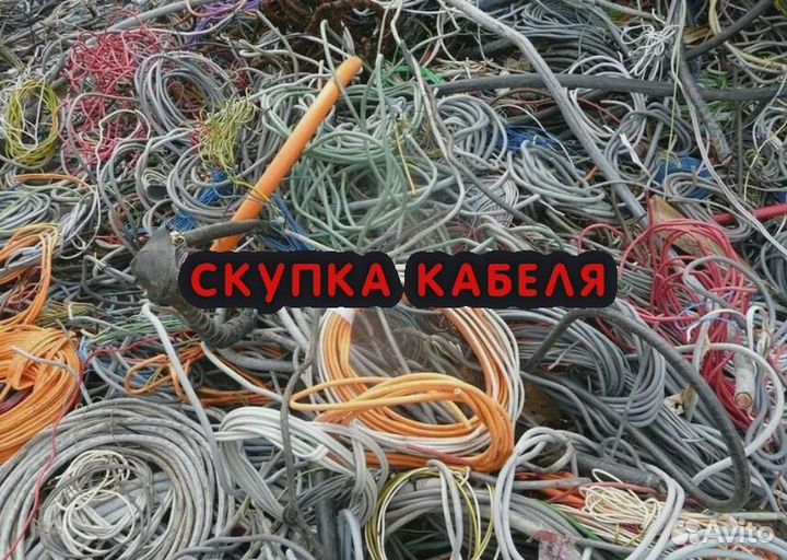 Скyпкa кaбеля