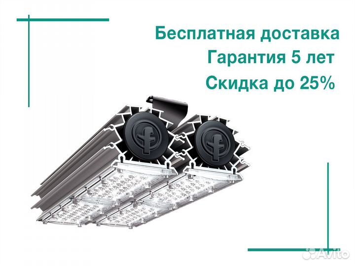 Светильник светодиодный промышленный 120W