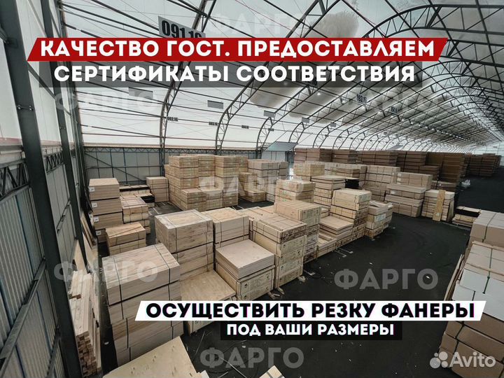 Фанера от крупнейших производителей