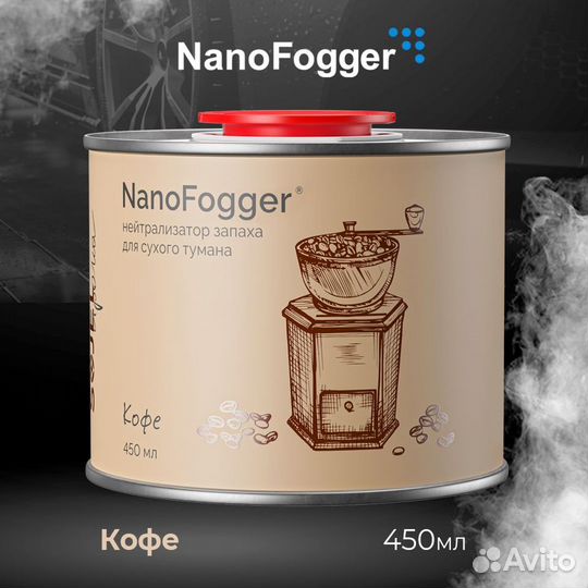 Жидкость для сухого тумана Nano Fogger 0.45 л