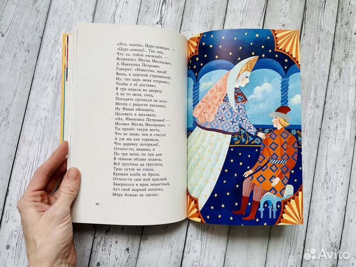 Конек-Горбунок, изд. Нигма