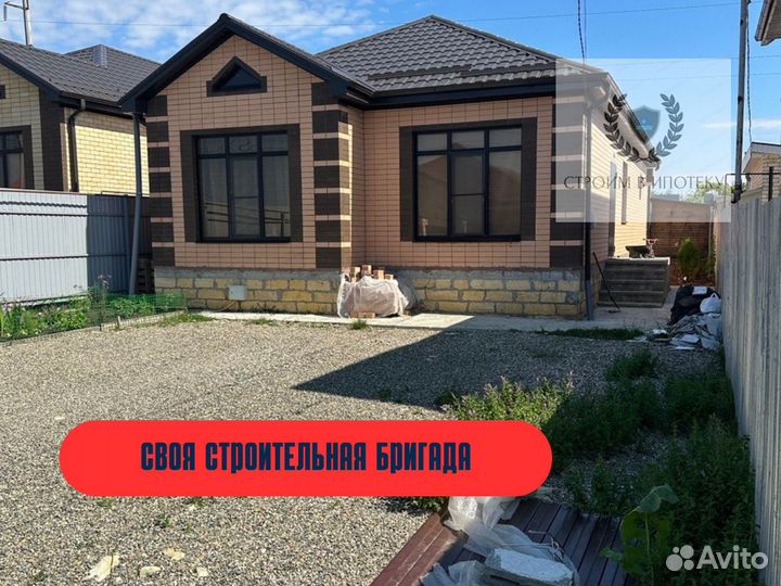 Дом под ключ в ипотеку