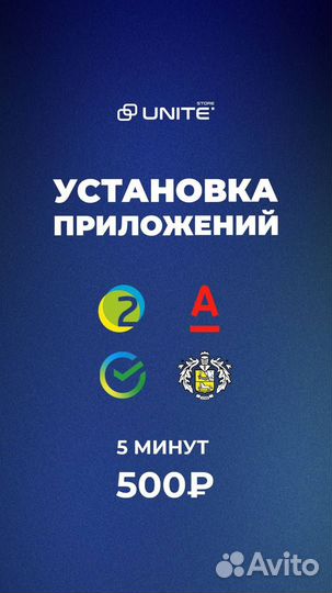 Установка Сбербанк Альфа-Банк 2Гис Тинькофф iPhone