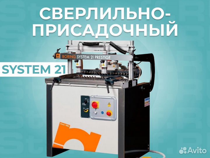 Сверлильно-присадочный станок maggi boring system