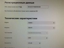 Автобетоносмеситель КАМАЗ 6540, 2021