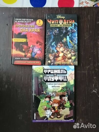 Детские книги