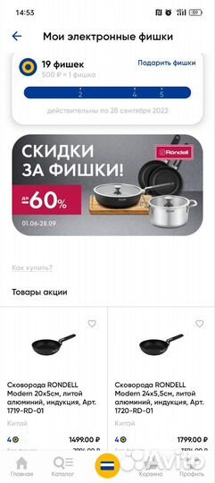 Электронные фишки лента