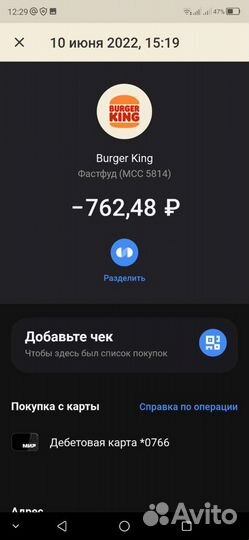 Бургер кинг 700 + корон