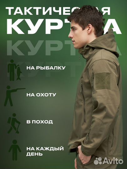 Защитный дождевик