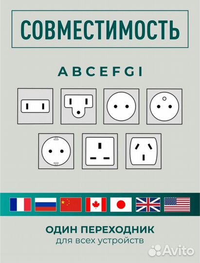 Переходник для розетки