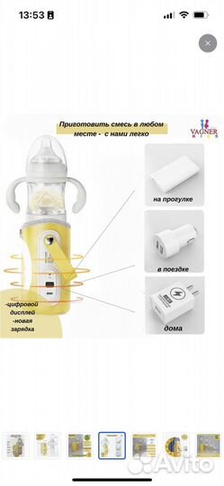 Бутылочка для кормления с подогревом