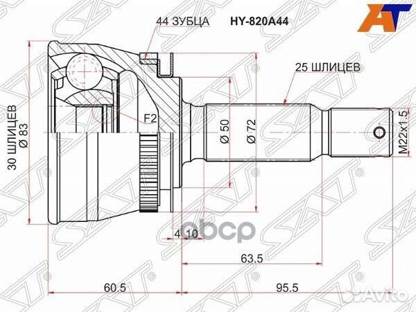 Шрус наружный hyundai matrix FC 01-08 HY-820A44