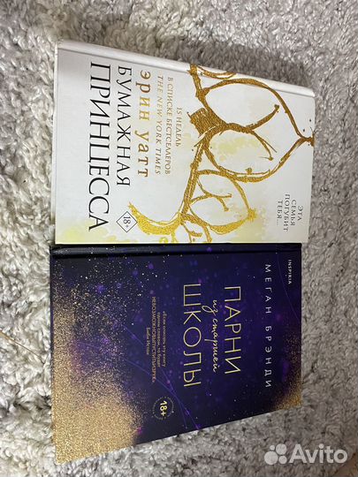 Книги Эммы Скотт и других авторов