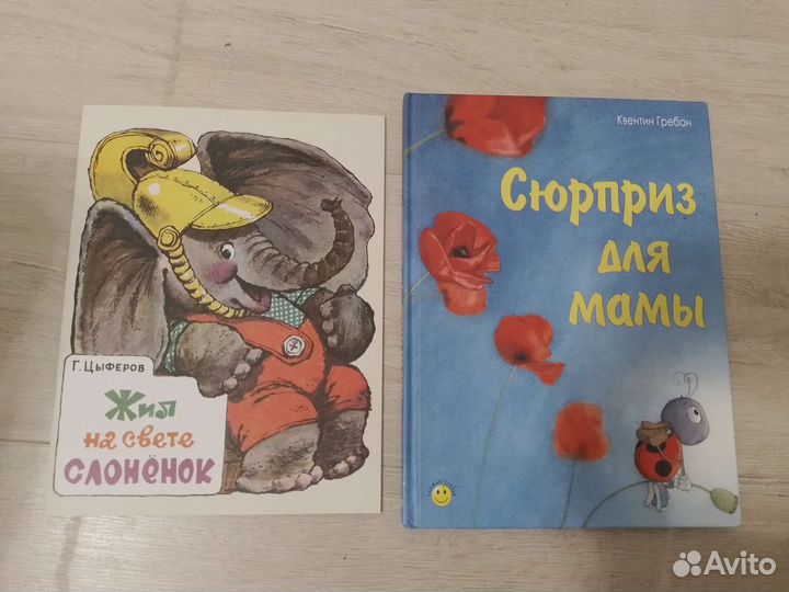 Книги детские