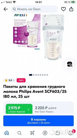 Молокоотсос Avent пакеты вкладыши