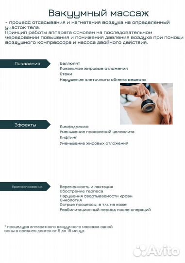 Кавитация RF-лифтинг Липолазер Вакуумный массаж