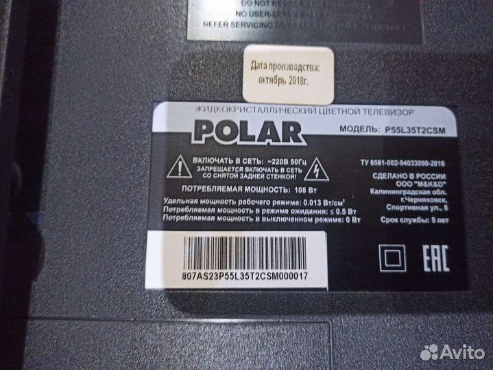 Телевизор polar p55l35t2csm