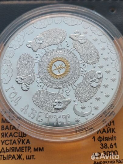 Серебряная монета