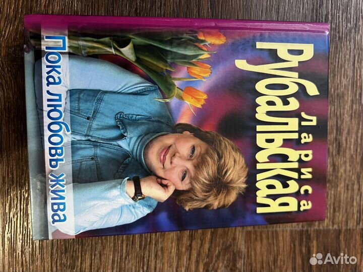 Лариса рубальская