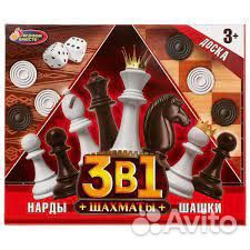 Шахматы магнитные 3 в 1 Шахматы – шашки - нарды