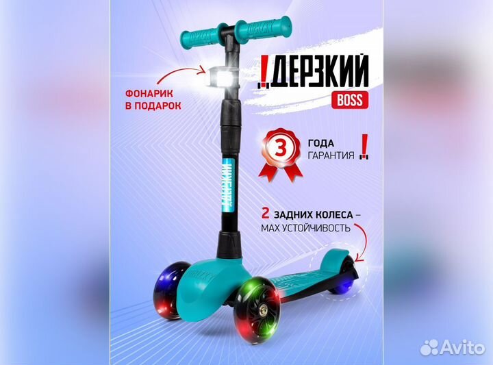 Самокат детский baby (светящиеся колеса) бирюзовый