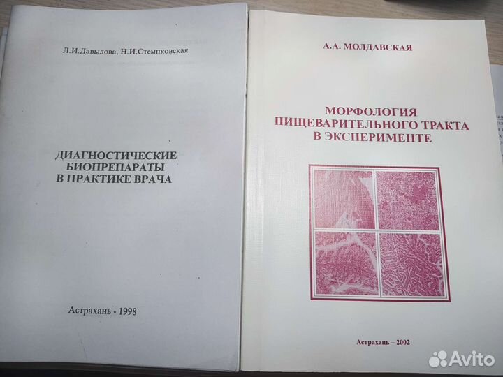 Методички Астгму агму химия гистология анатомия