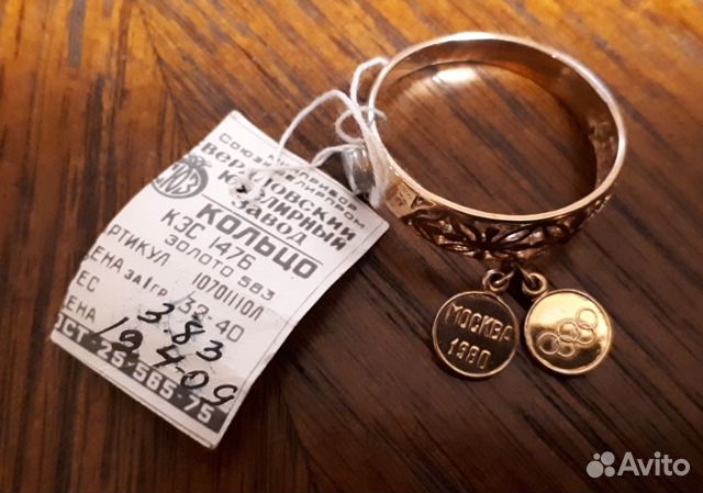 Кольцо с символикой Олимпиады-80