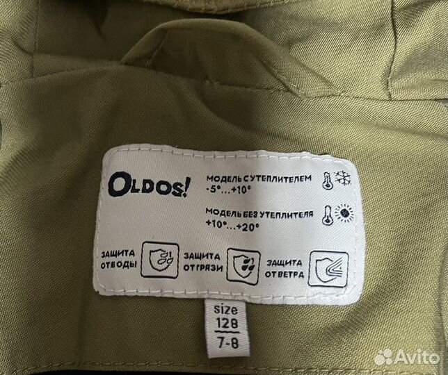 Парка для мальчика