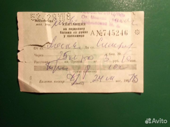 Билеты.метро,автобус, 50-90 е. годы