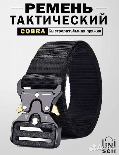 Тактический ремень cobra новый