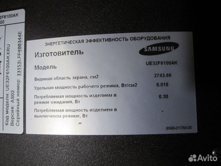 Телевизор Samsung UE32F6100AK