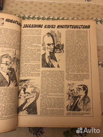 Подшивка журнала «Крокодил» 1984