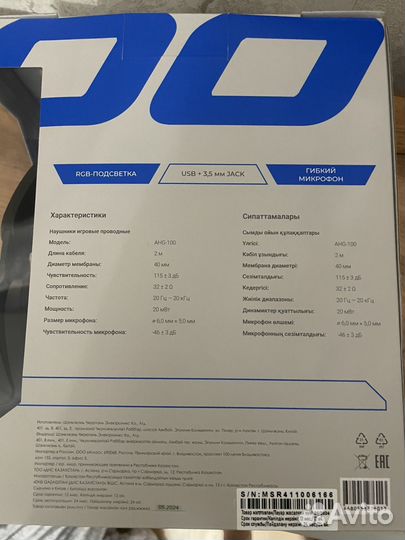 Наушники с микрофоном для компьютера