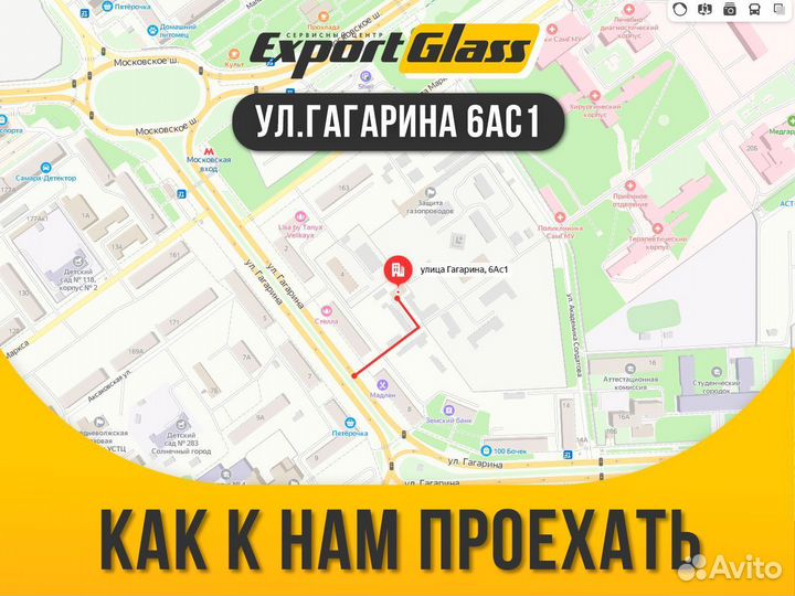 Лобовое стекло Subaru Legacy / Outback I