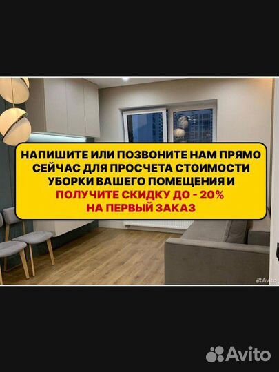 Уборка после ремонта, генеральная уборка